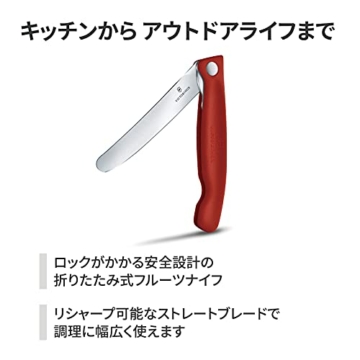 victorinox-swiss-classic-faltbares-gemuesemesser-gerader-schliff-spuelmaschinengeeignet-swiss-made-rot-2